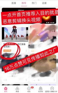 热点黑料视频,真相与争议并存