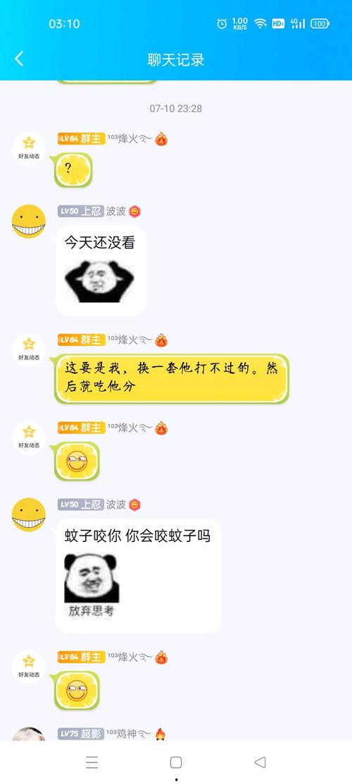 哔哩哔哩 今日吃瓜,揭秘热门事件背后的真相