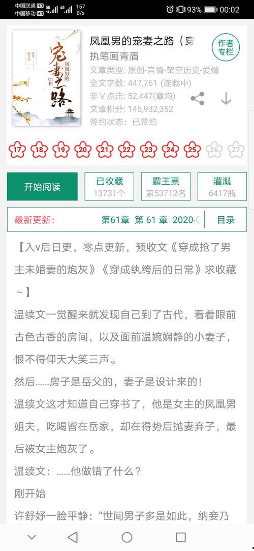 v1小说,穿越时空的奇幻冒险之旅