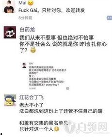 热点事件黑网爆料,揭秘热点事件背后惊人内幕